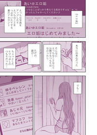 ヴァージンツイート～エロ垢でつぶやいた妄想が現実に～ hentai