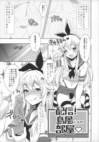 Haishin! Shimakaze-kun no Heya hentai