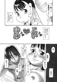Imouto Baka Ichidai! - Love Love Sister hentai