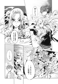 Elf no Yomeiri Ch.1-5 hentai