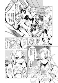 Elf no Yomeiri Ch.1-5 hentai