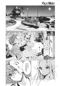 Elf no Yomeiri Ch.1-5 hentai