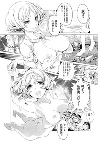 Elf no Yomeiri Ch.1-5 hentai