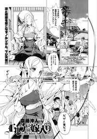 Elf no Yomeiri Ch.1-5 hentai