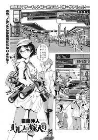 Elf no Yomeiri Ch.1-5 hentai