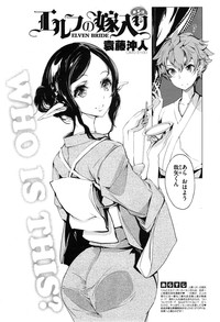 Elf no Yomeiri Ch.1-5 hentai