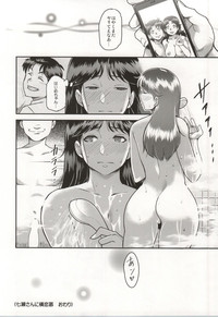 Nanase-san ni Yokorenbo hentai