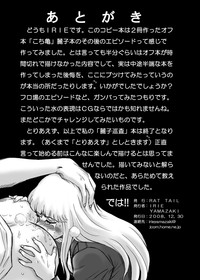 "Kochikame Akimoto Reiko" Anal & Scatolo Sakuhinshuu hentai