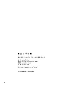 Bou Ninki School Idol Toilet Tousatsu vol. 1 hentai