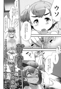 COMIC LO 2015-02 hentai