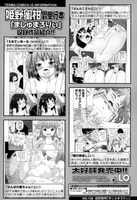 COMIC LO 2015-02 hentai