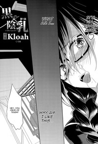 Kuro no Innyuu Ch. 1 hentai