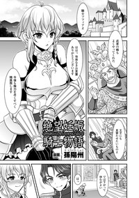 2D Comic Magazinetachi o Haramase Ninshin! Vol. 1 hentai