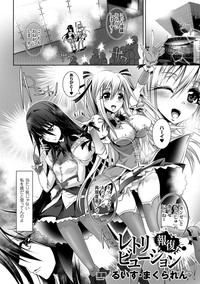 2D Comic Magazinetachi o Haramase Ninshin! Vol. 1 hentai