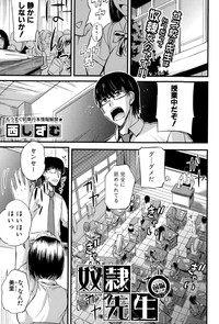 COMIC Shingeki 2015-02 hentai