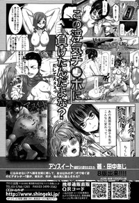 COMIC Shingeki 2015-02 hentai