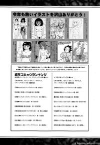 COMIC Shingeki 2015-02 hentai