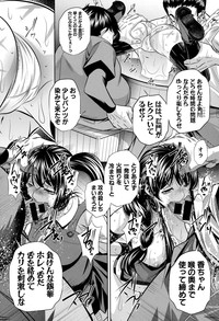 COMIC Shingeki 2015-02 hentai