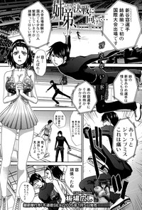 COMIC Shingeki 2015-02 hentai