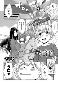 COMIC Shingeki 2015-02 hentai