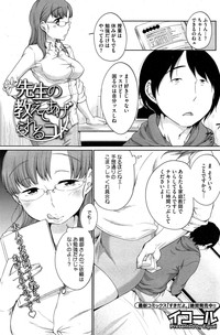 COMIC HOTMiLK 2015-03 hentai