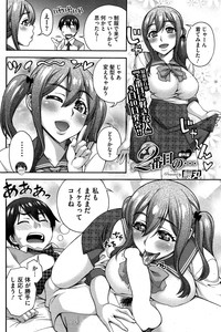 COMIC HOTMiLK 2015-03 hentai