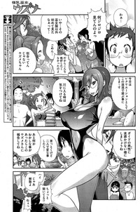 COMIC HOTMiLK 2015-03 hentai