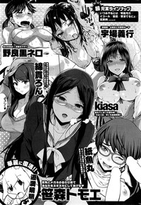 COMIC HOTMiLK 2015-03 hentai