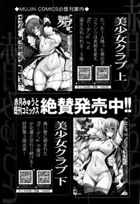 COMIC Mugen Tensei 2015-03 hentai