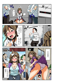 Soku Hame!？ Yarechau Itazura-ken Ch. 1 hentai