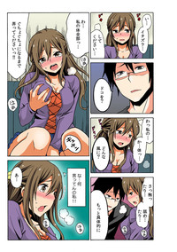 Soku Hame!？ Yarechau Itazura-ken Ch. 3 hentai