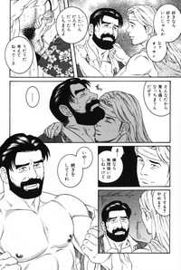 Hige to Nikutai - Flesh＋Beard hentai