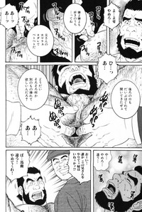 Hige to Nikutai - Flesh＋Beard hentai