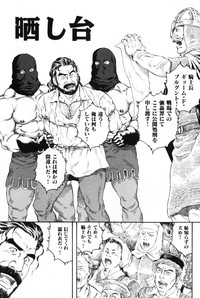 Hige to Nikutai - Flesh＋Beard hentai