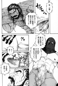 Hige to Nikutai - Flesh＋Beard hentai