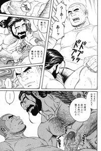 Hige to Nikutai - Flesh＋Beard hentai