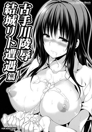 Kotegawa ryoujoku - Yuuki Rito souguuhen hentai