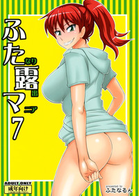 Futanari Roshutsu Mania 7 | Futanari Exposure Mania 7 hentai