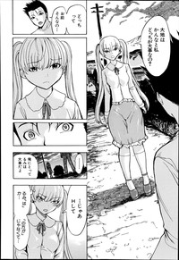 Kedamono no Ie Ch.1-11 hentai