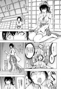 Kedamono no Ie Ch.1-11 hentai