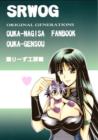 Ouka Gensou hentai