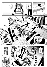 2D Comic Magazine Keimusho de Aegu Onna-tachi Vol. 1 hentai