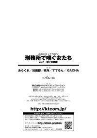 2D Comic Magazine Keimusho de Aegu Onna-tachi Vol. 1 hentai