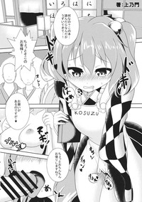 Taisetsu na Akachan no Oheya ga Dechatteruu Touhou Shikyuudatsu Goudoushi hentai