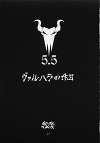 Dai Ichi Oujo Konoeshidan 5.5 hentai