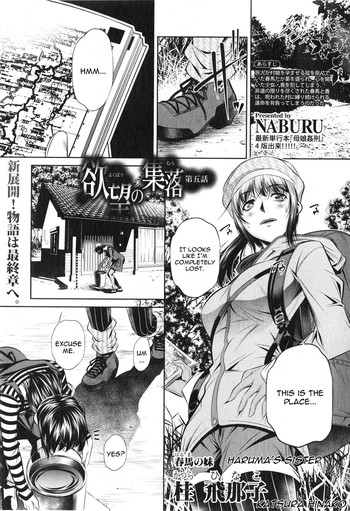 Yokubou no Shuuraku Ch. 5 hentai