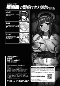 2D Comic Magazine Shokubutsukan de Monzetsu Acme Saki! Vol. 2 hentai