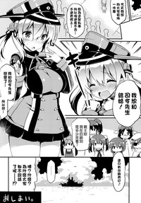 Prinz  100% Namashibori. hentai