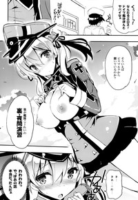 Prinz 100% Namashibori. hentai