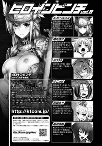 Heroine Pinch Vol. 8 hentai